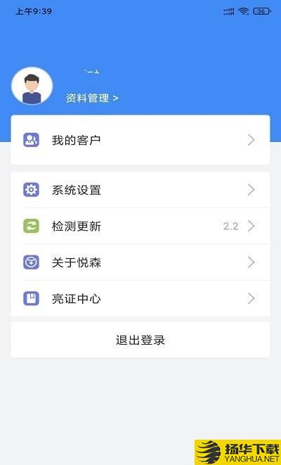 悦森订单管理下载最新版（暂无下载）_悦森订单管理app免费下载安装