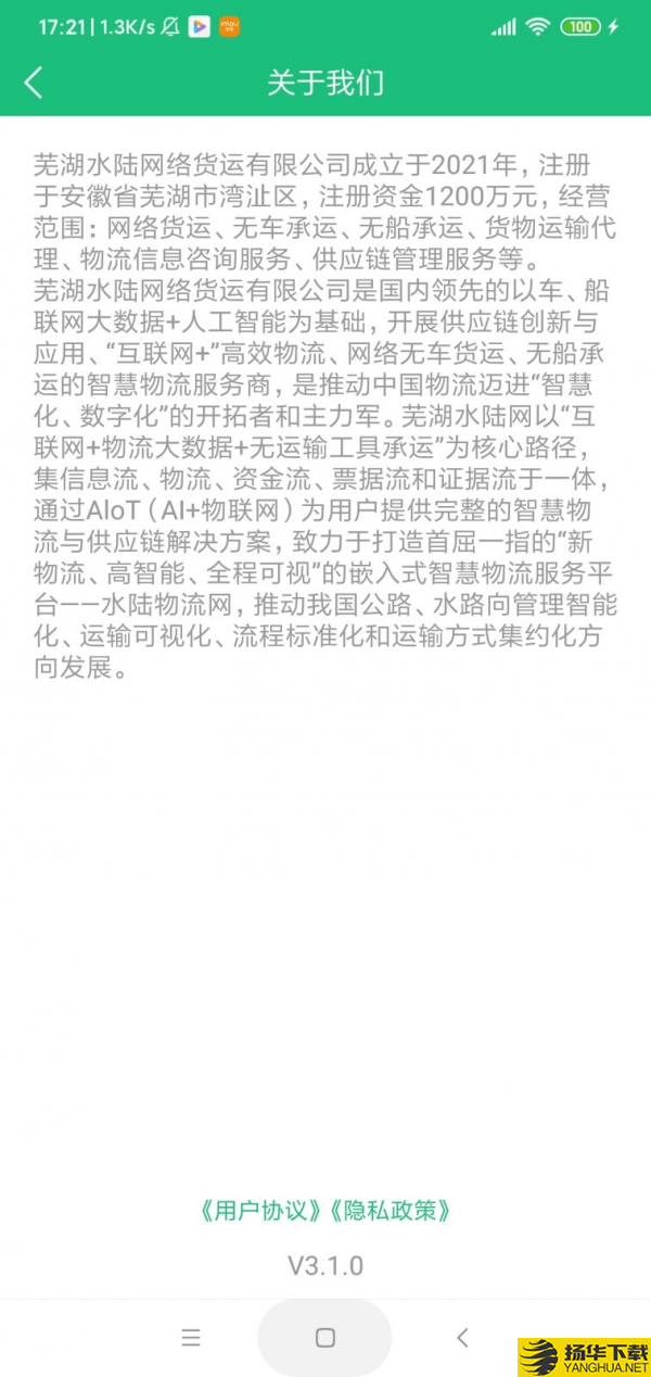 芜湖水陆网下载最新版（暂无下载）_芜湖水陆网app免费下载安装