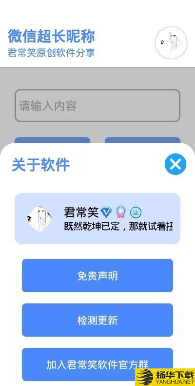 君常笑微信超長昵稱