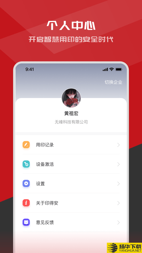 印得安下载最新版（暂无下载）_印得安app免费下载安装