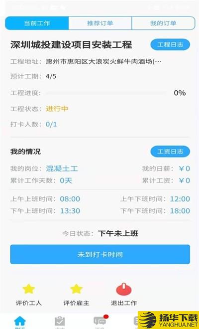 工联宝下载最新版（暂无下载）_工联宝app免费下载安装