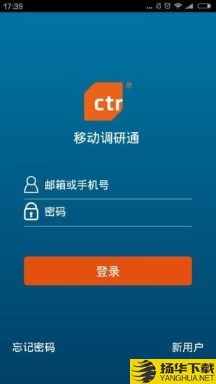 ictr移动调研通下载最新版（暂无下载）_ictr移动调研通app免费下载安装