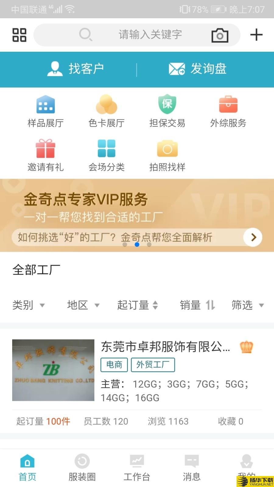 金奇点下载最新版（暂无下载）_金奇点app免费下载安装