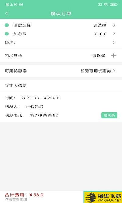 四行冷运下载最新版（暂无下载）_四行冷运app免费下载安装