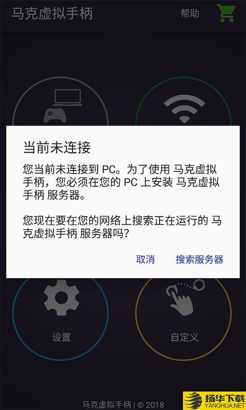 马克虚拟手柄下载最新版（暂无下载）_马克虚拟手柄app免费下载安装
