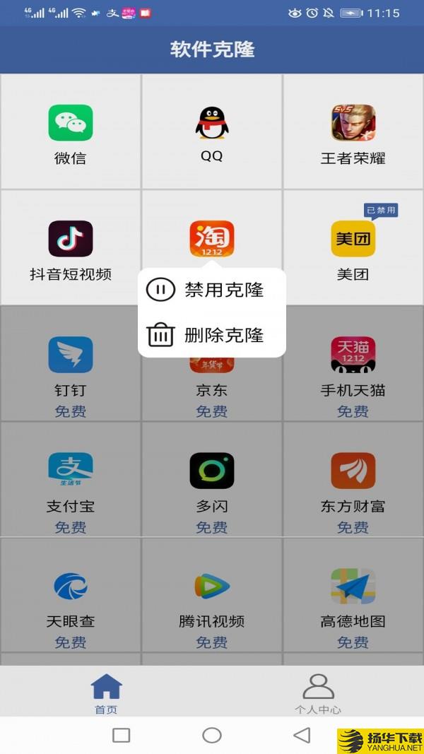 软件克隆下载最新版（暂无下载）_软件克隆app免费下载安装