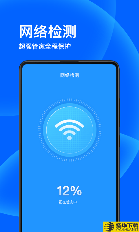 子甘WIFI卫士下载最新版（暂无下载）_子甘WIFI卫士app免费下载安装