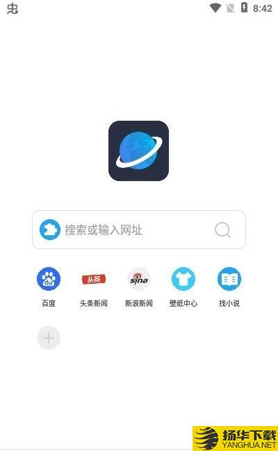 看世界浏览器下载最新版（暂无下载）_看世界浏览器app免费下载安装