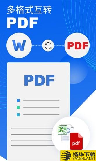 PDF编辑器下载最新版（暂无下载）_PDF编辑器app免费下载安装