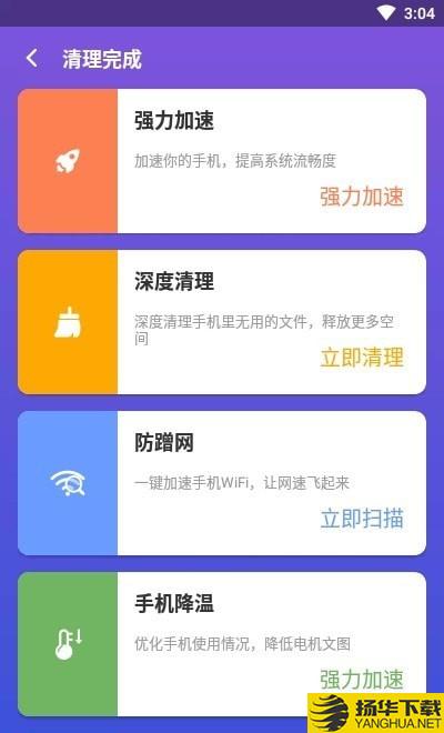 开心清理下载最新版（暂无下载）_开心清理app免费下载安装