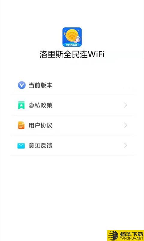 洛里斯全民连WiFi下载最新版（暂无下载）_洛里斯全民连WiFiapp免费下载安装