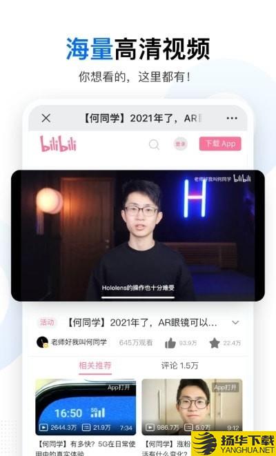 搜啥下载最新版（暂无下载）_搜啥app免费下载安装