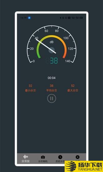 噪声噪音分贝测试仪下载最新版（暂无下载）_噪声噪音分贝测试仪app免费下载安装