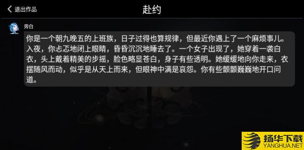 晓悟互动小说下载最新版（暂无下载）_晓悟互动小说app免费下载安装