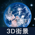 世界街景大全3D版下载最新版（暂无下载）_世界街景大全3D版app免费下载安装