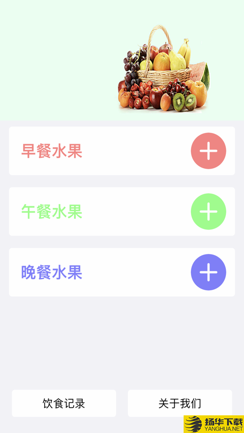 豐益果園iOS