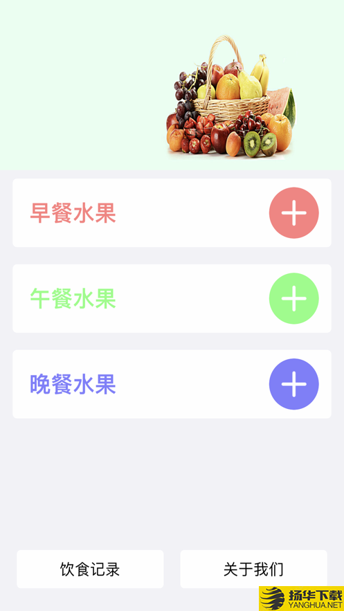 丰益果园iOS