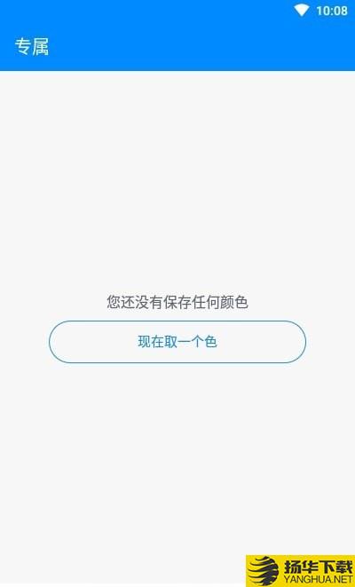 多彩配色下载最新版（暂无下载）_多彩配色app免费下载安装