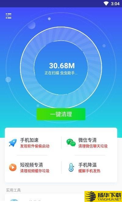 开心清理下载最新版（暂无下载）_开心清理app免费下载安装