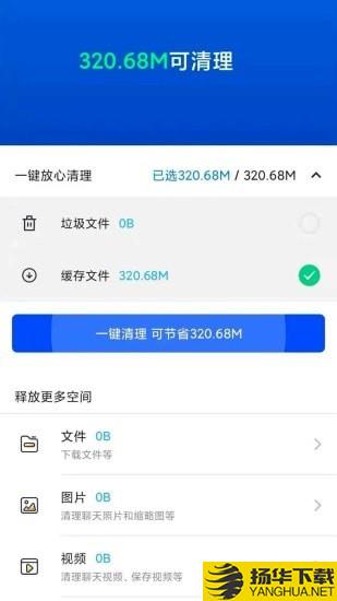 安全清理极速版下载最新版（暂无下载）_安全清理极速版app免费下载安装