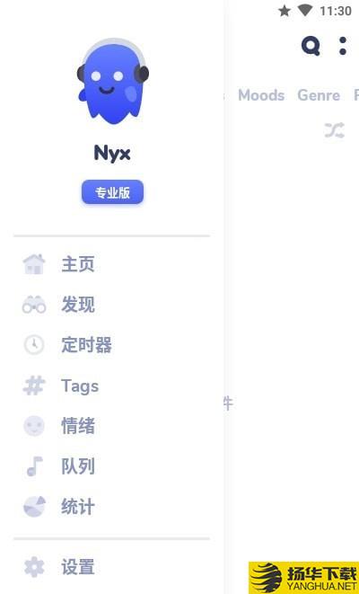 nyx音乐播放器下载最新版（暂无下载）_nyx音乐播放器app免费下载安装