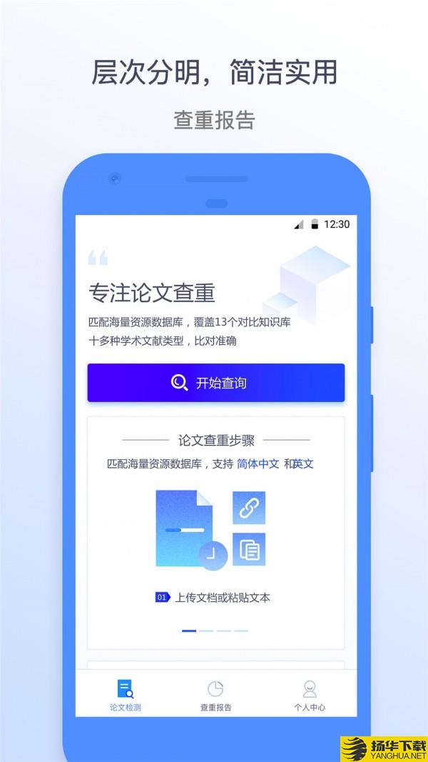 迅捷论文查重下载最新版（暂无下载）_迅捷论文查重app免费下载安装