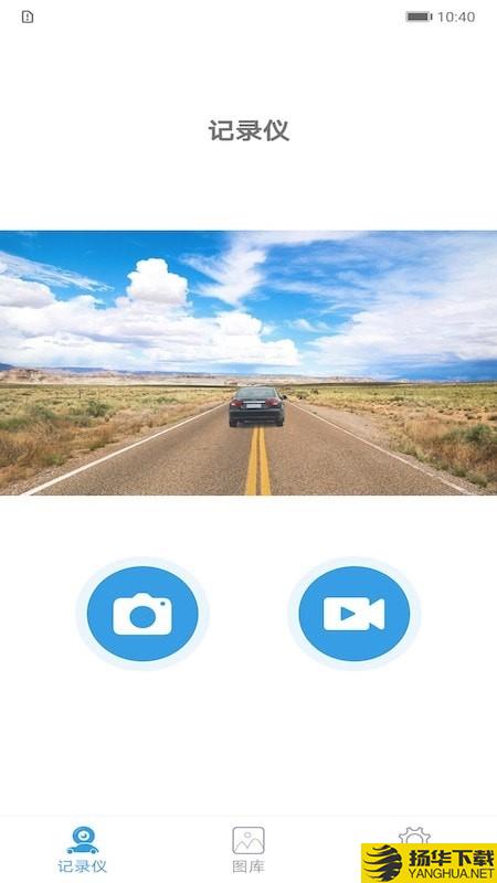 车载影像下载最新版（暂无下载）_车载影像app免费下载安装