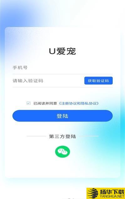 U爱宠下载最新版（暂无下载）_U爱宠app免费下载安装