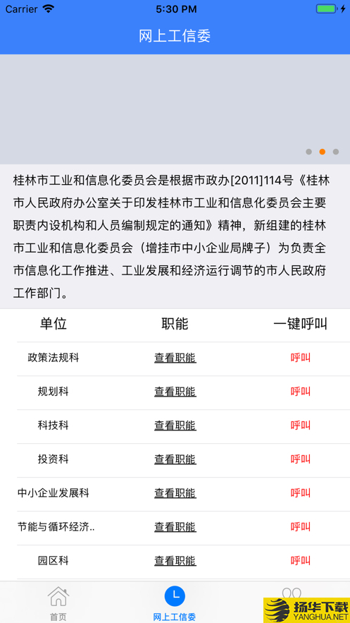 惠企通下载最新版（暂无下载）_惠企通app免费下载安装