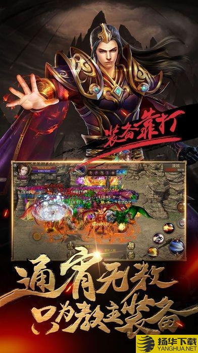 沙巴克战神官方版 沙巴克战神游戏下载