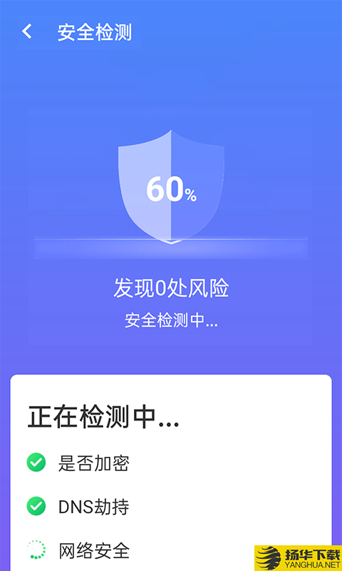 暴雪wifi测速下载最新版（暂无下载）_暴雪wifi测速app免费下载安装