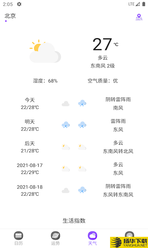 经典万年历极速版下载最新版（暂无下载）_经典万年历极速版app免费下载安装