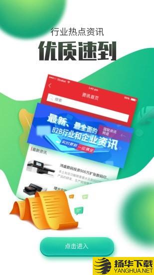 国联资源网下载最新版（暂无下载）_国联资源网app免费下载安装