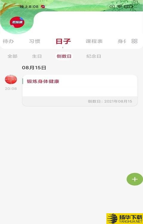 易发通