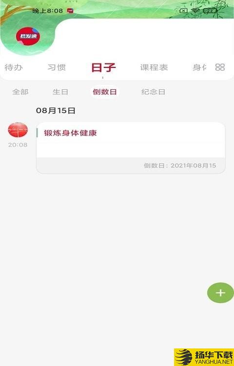 易发通下载最新版（暂无下载）_易发通app免费下载安装