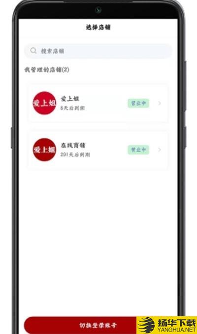 爱上姐在线商铺下载最新版（暂无下载）_爱上姐在线商铺app免费下载安装