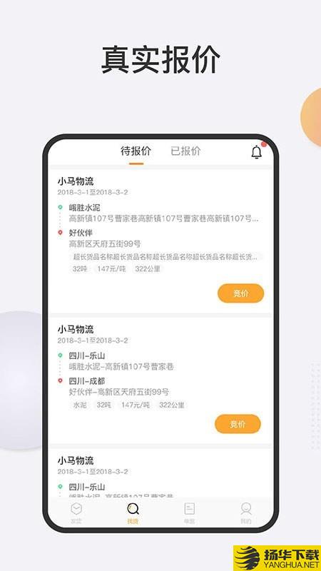 大禹智运物流下载最新版（暂无下载）_大禹智运物流app免费下载安装