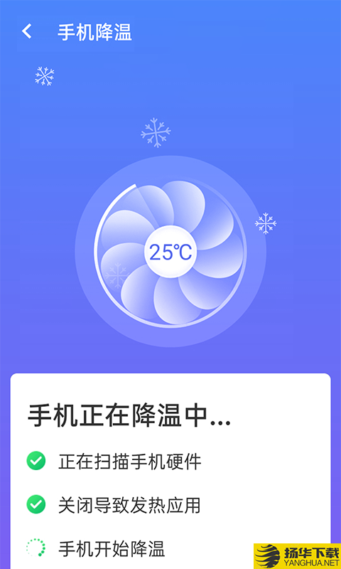 暴雪wifi測速