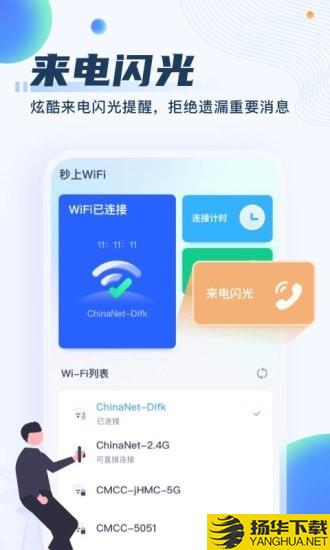 秒上WiFi下载最新版（暂无下载）_秒上WiFiapp免费下载安装