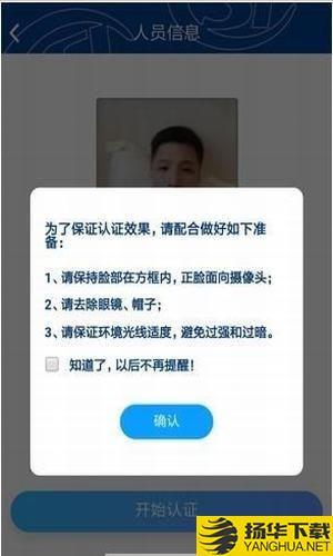 易人社app