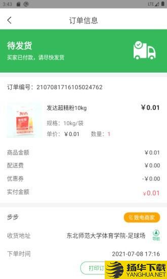 漫牛粮店下载最新版（暂无下载）_漫牛粮店app免费下载安装