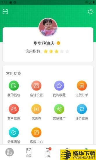 漫牛粮店下载最新版（暂无下载）_漫牛粮店app免费下载安装