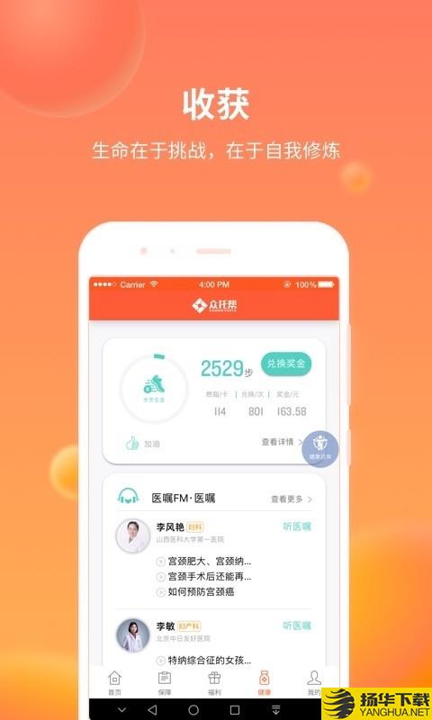 众托帮下载最新版（暂无下载）_众托帮app免费下载安装