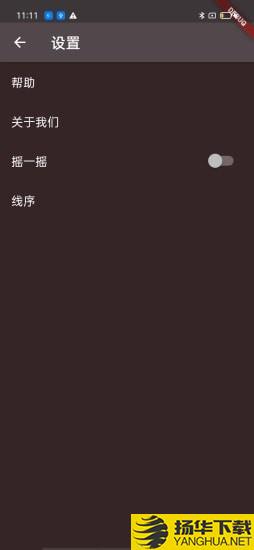 MohuanLED下载最新版（暂无下载）_MohuanLEDapp免费下载安装