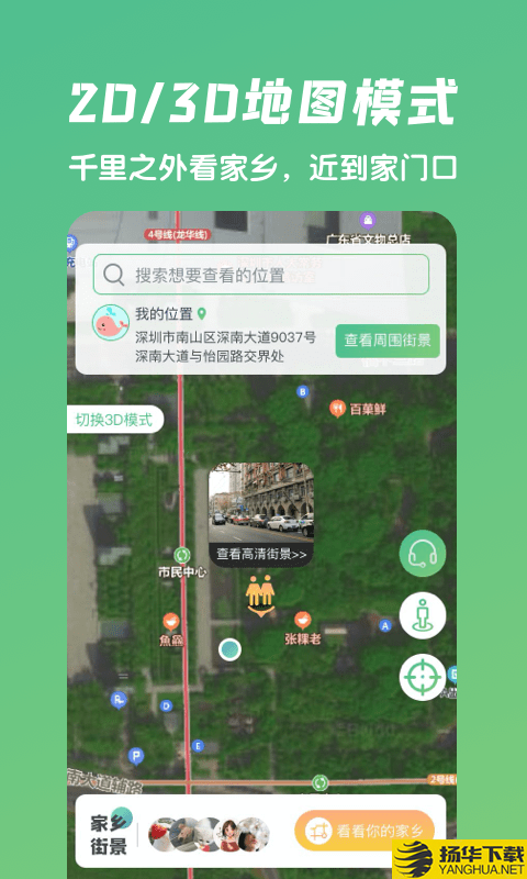 爱鹿街景下载最新版（暂无下载）_爱鹿街景app免费下载安装