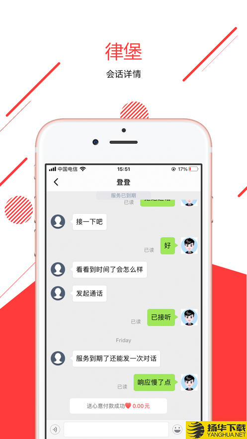 律堡律师端下载最新版（暂无下载）_律堡律师端app免费下载安装