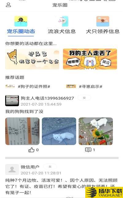 U爱宠下载最新版（暂无下载）_U爱宠app免费下载安装