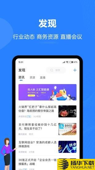 汇智能通下载最新版（暂无下载）_汇智能通app免费下载安装