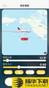 飞机航线下载最新版（暂无下载）_飞机航线app免费下载安装