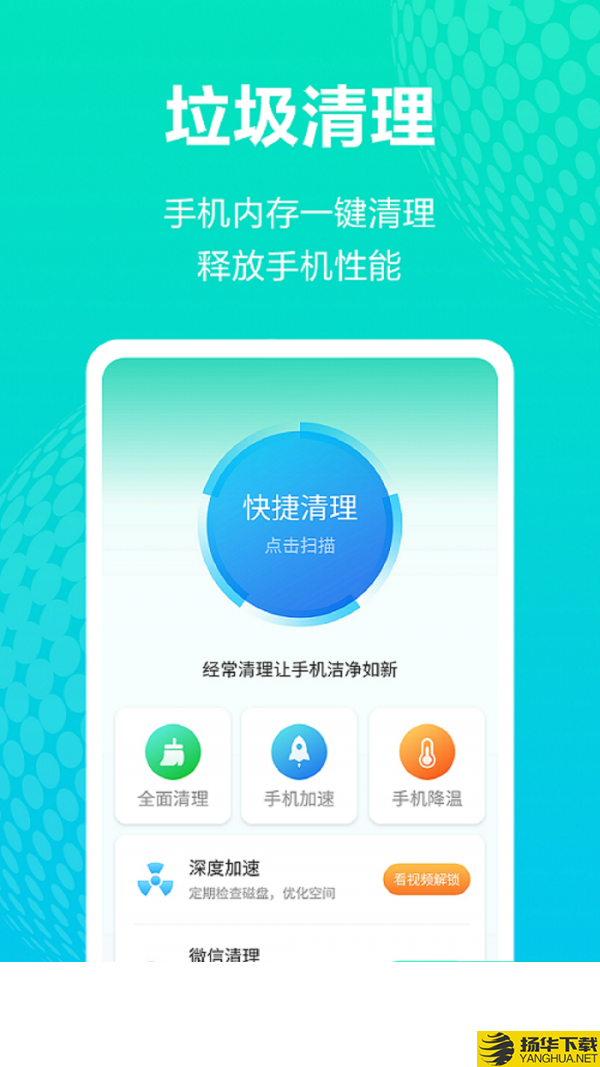 神奇WiFi管家